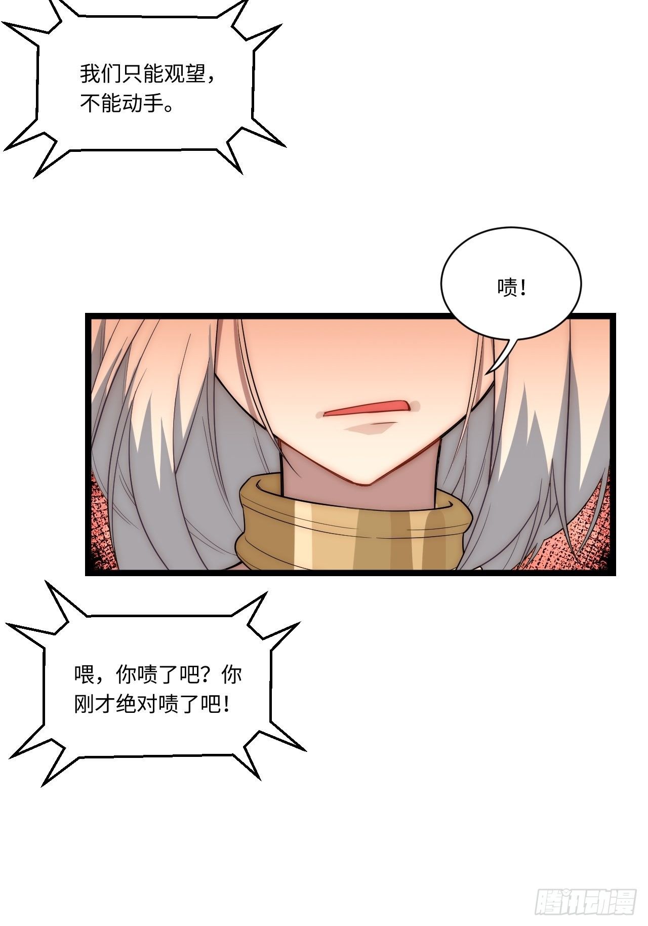 26.吸血鬼介入47