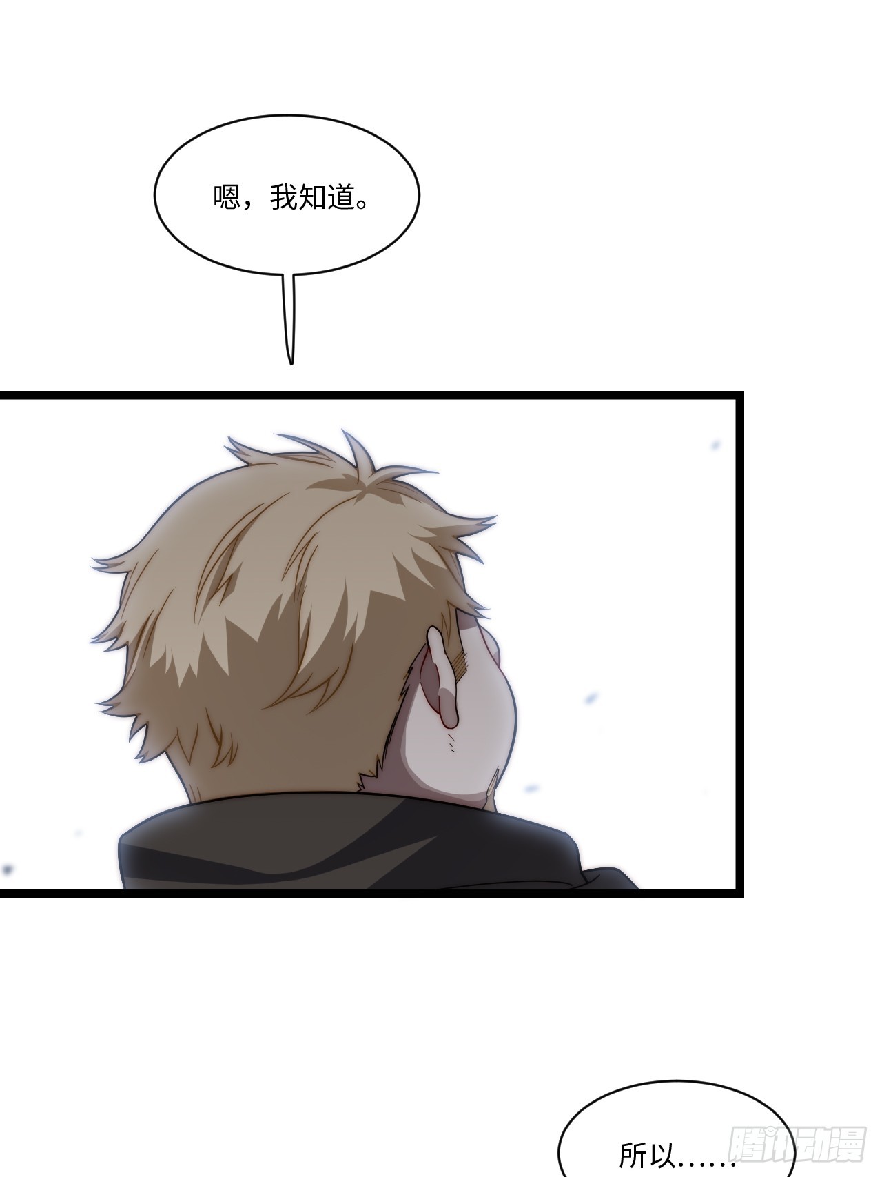 137.未烬之焰8
