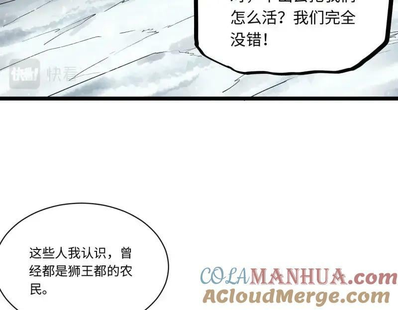 第173话 163.他是谁24