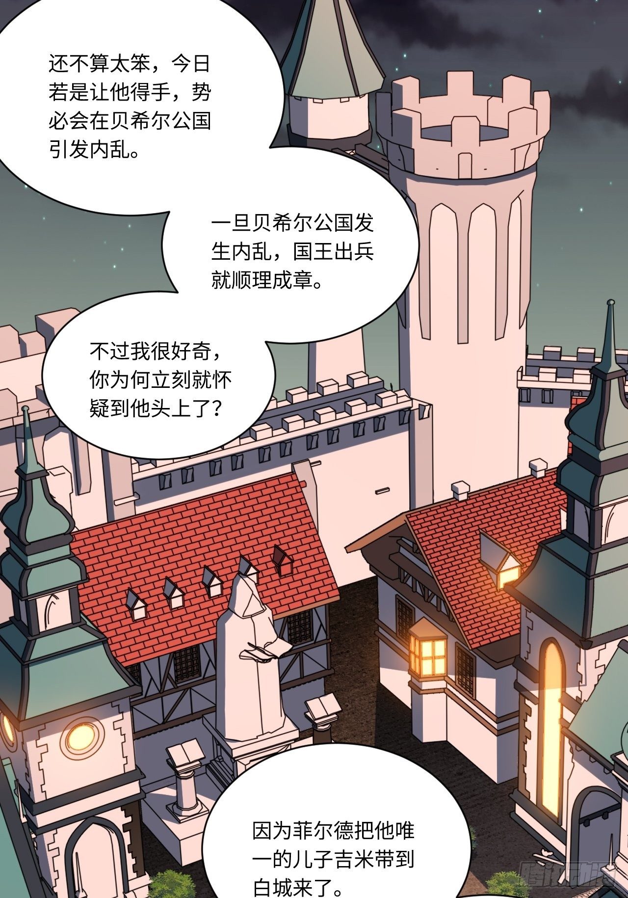 26.吸血鬼介入18