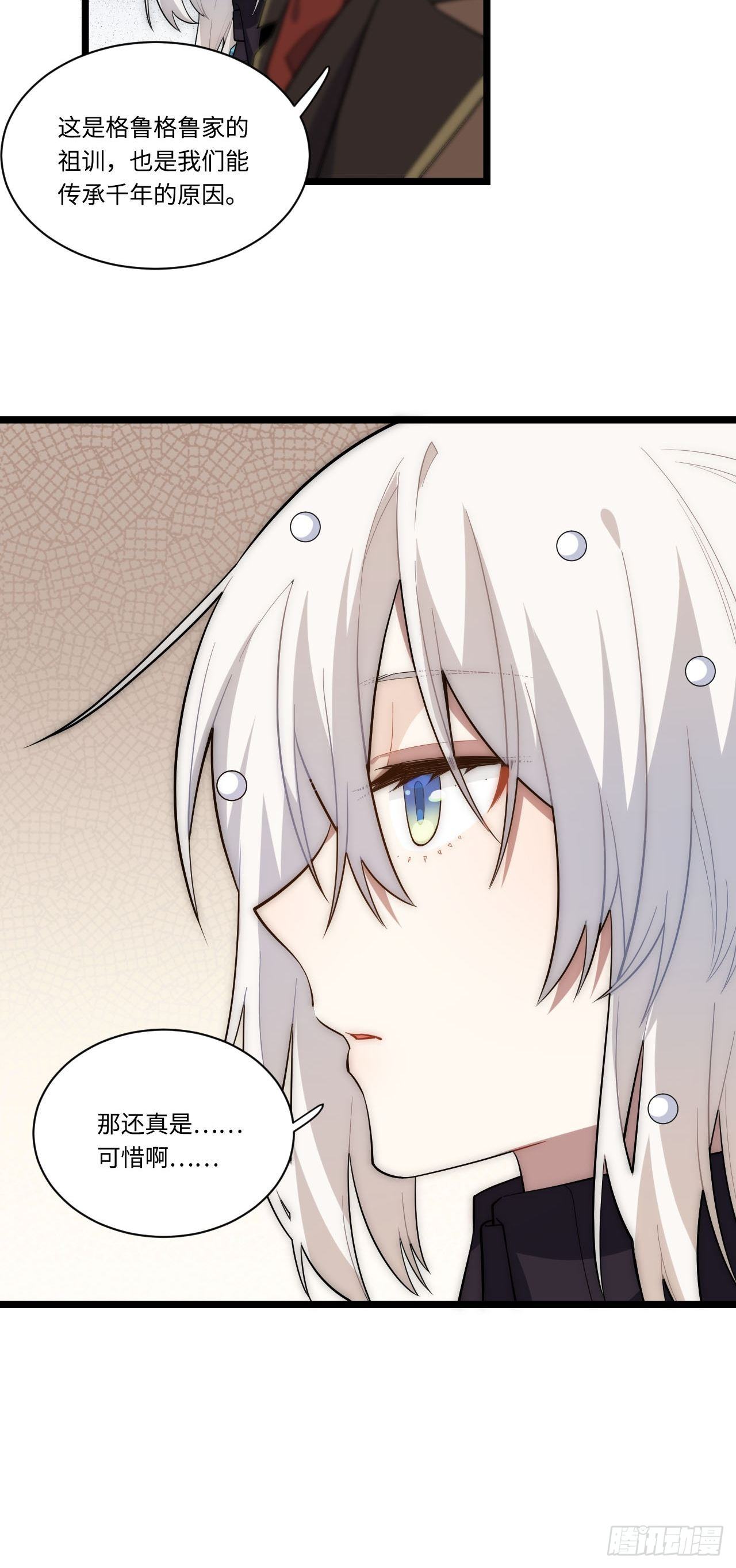 17.圣疗术18