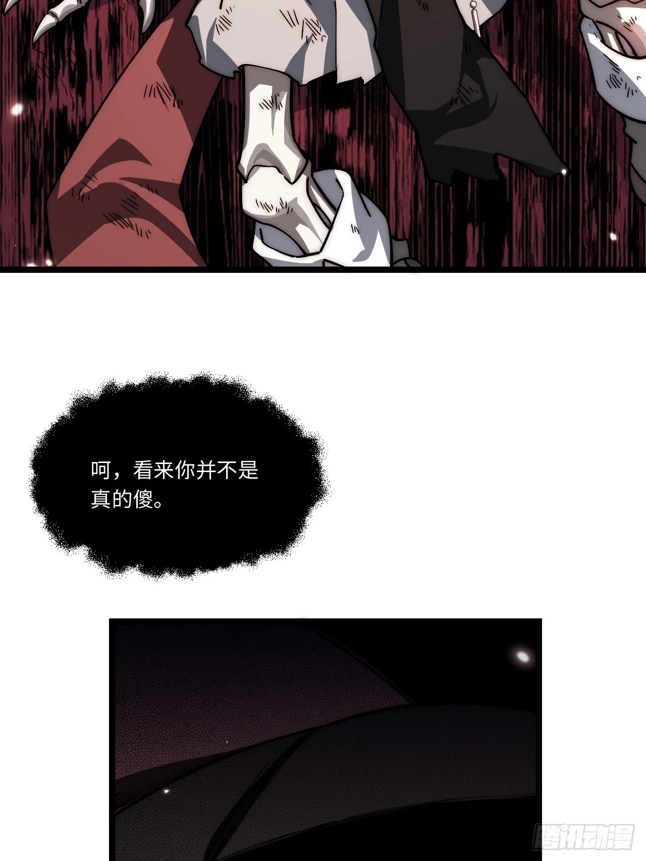 144.恶魔之主23