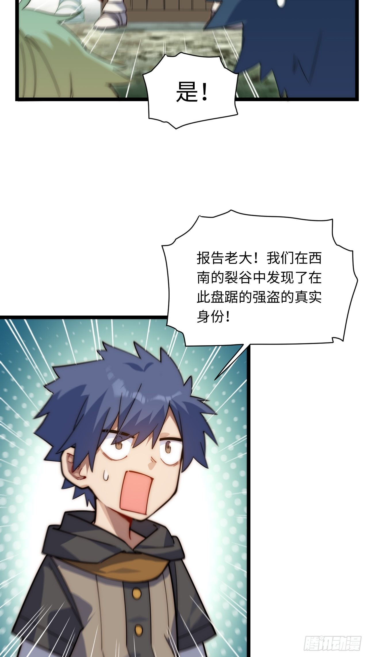 111.强盗团来袭3
