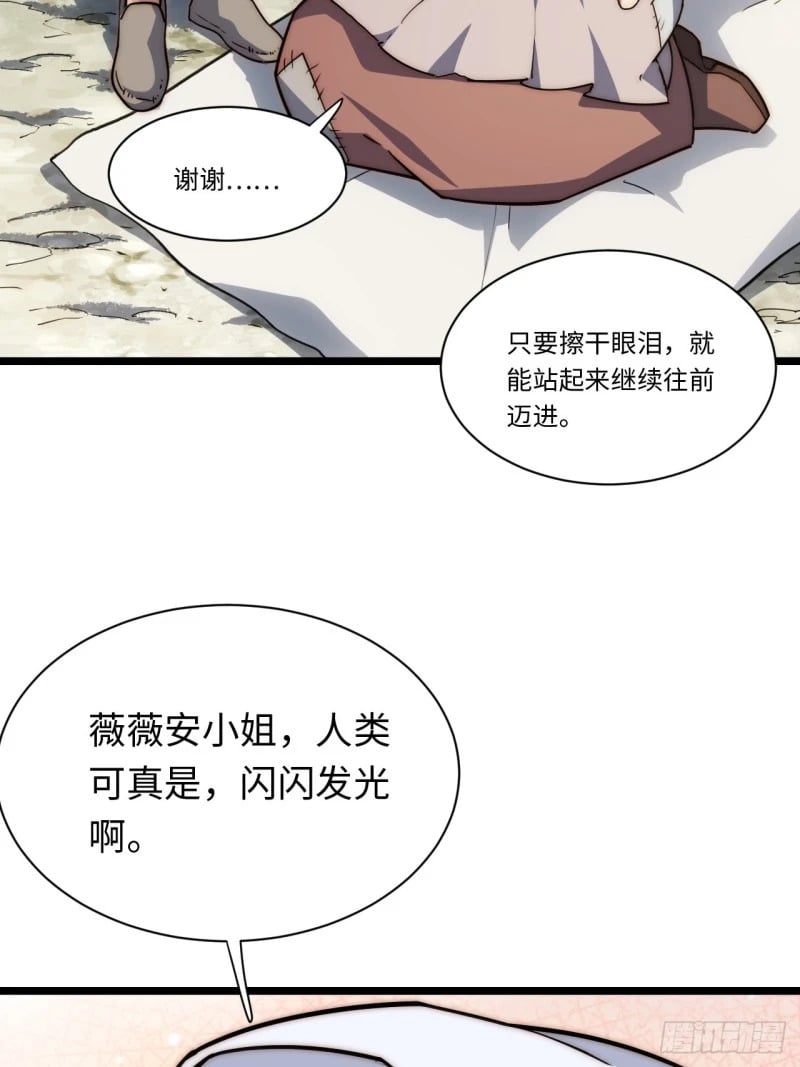 169.没脑袋的骷髅！？55