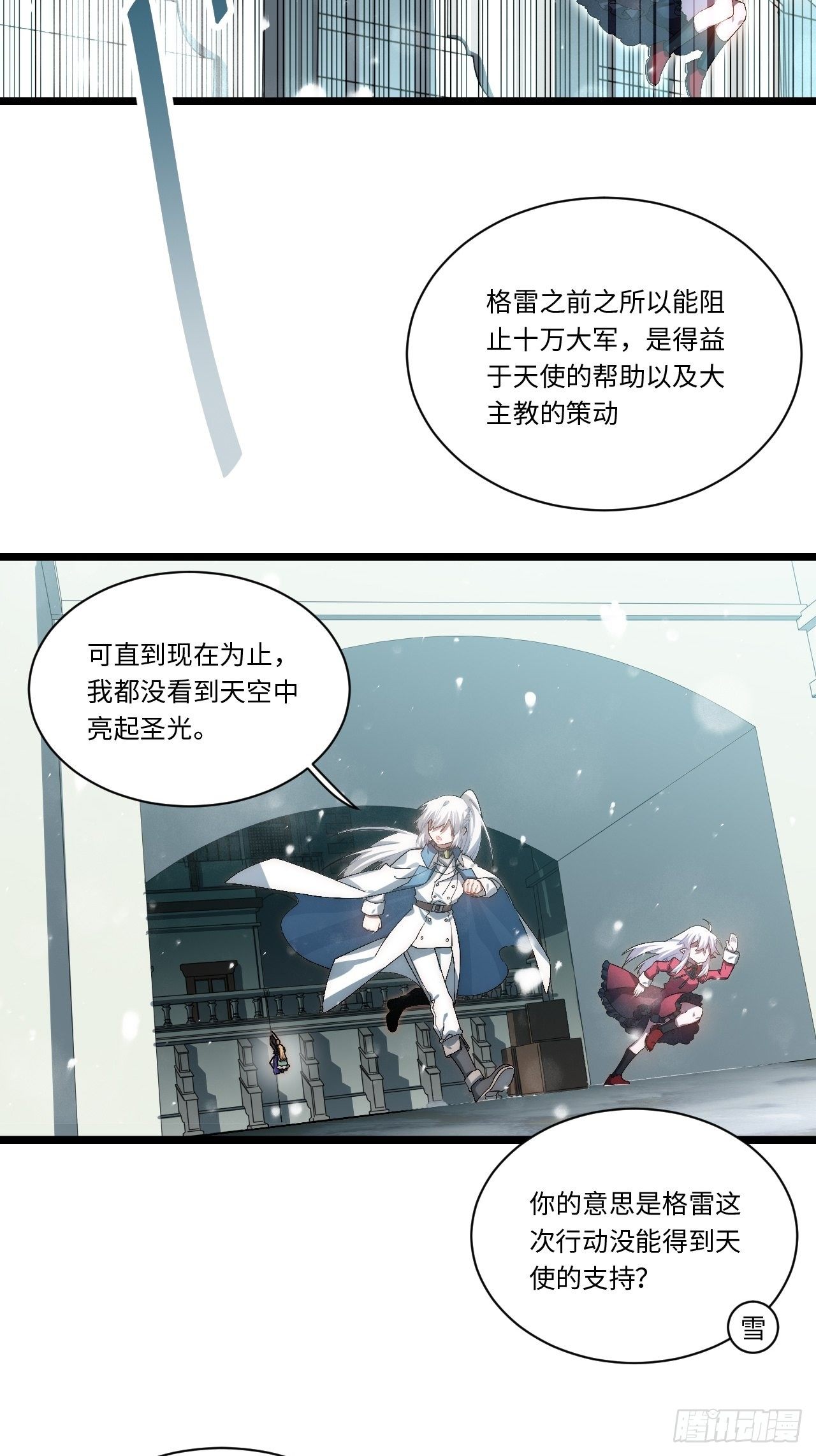 70.支援行动18