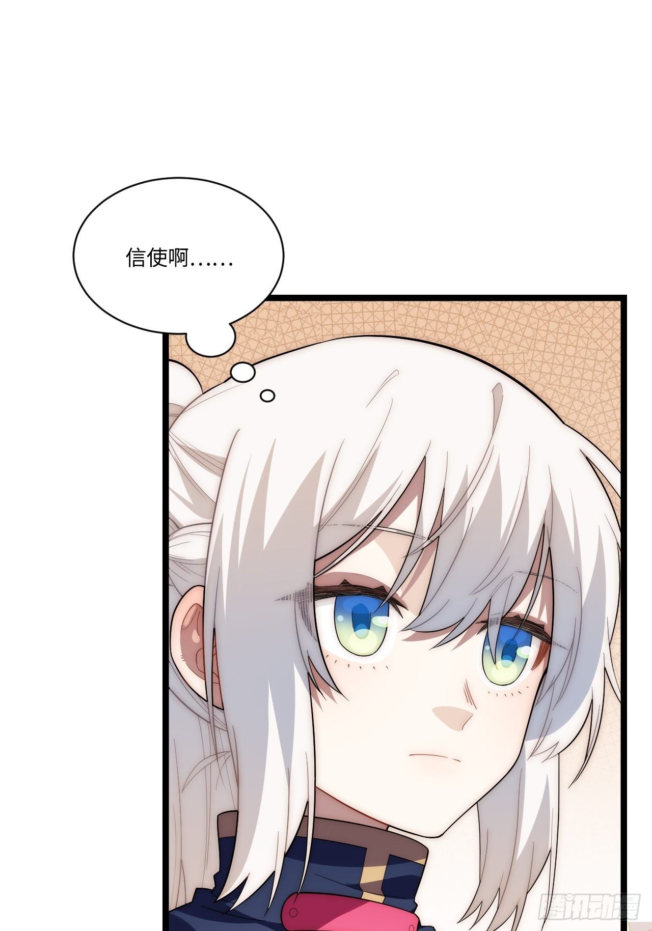 23.“信使”的纰漏56