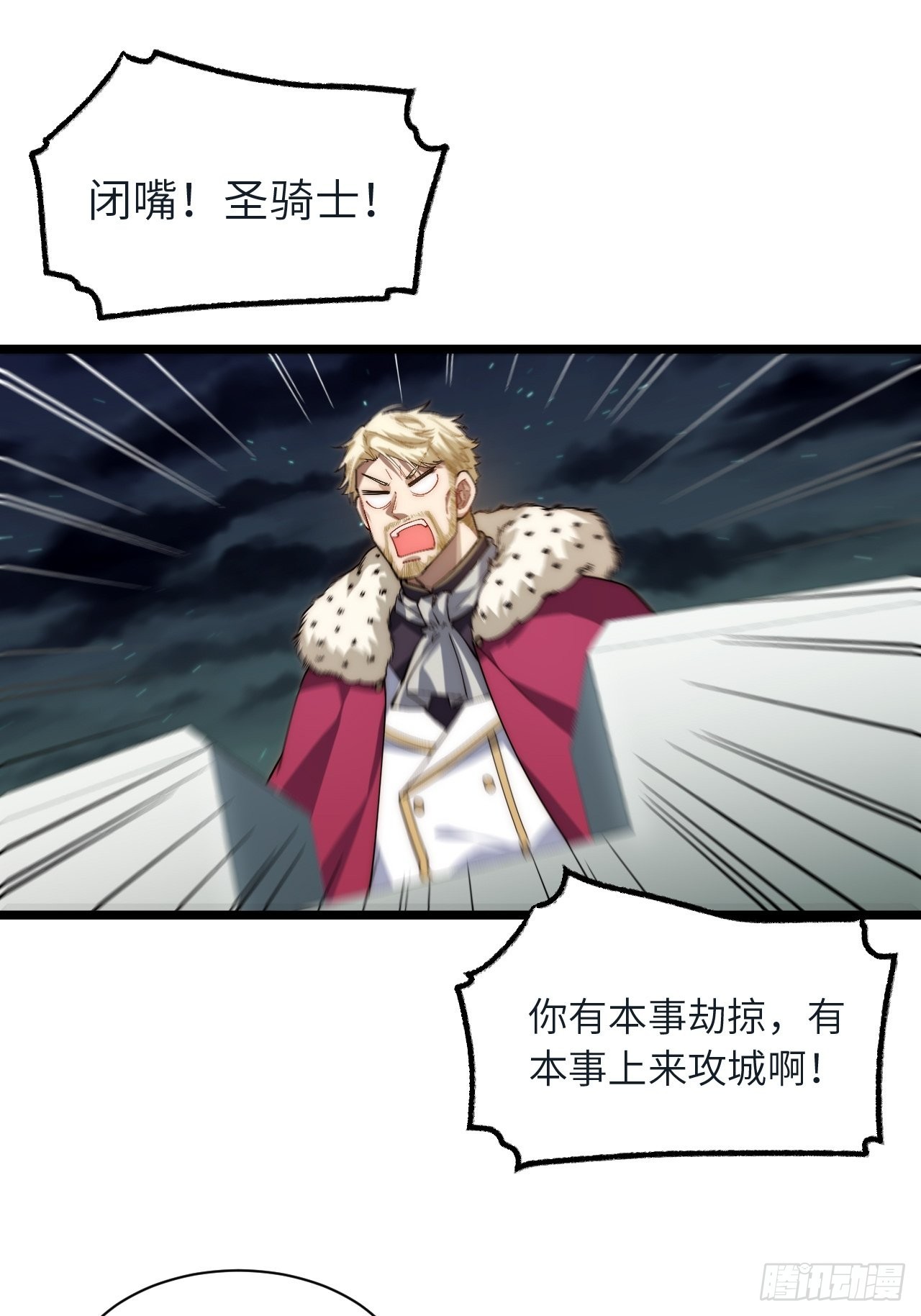 81.危险将至23