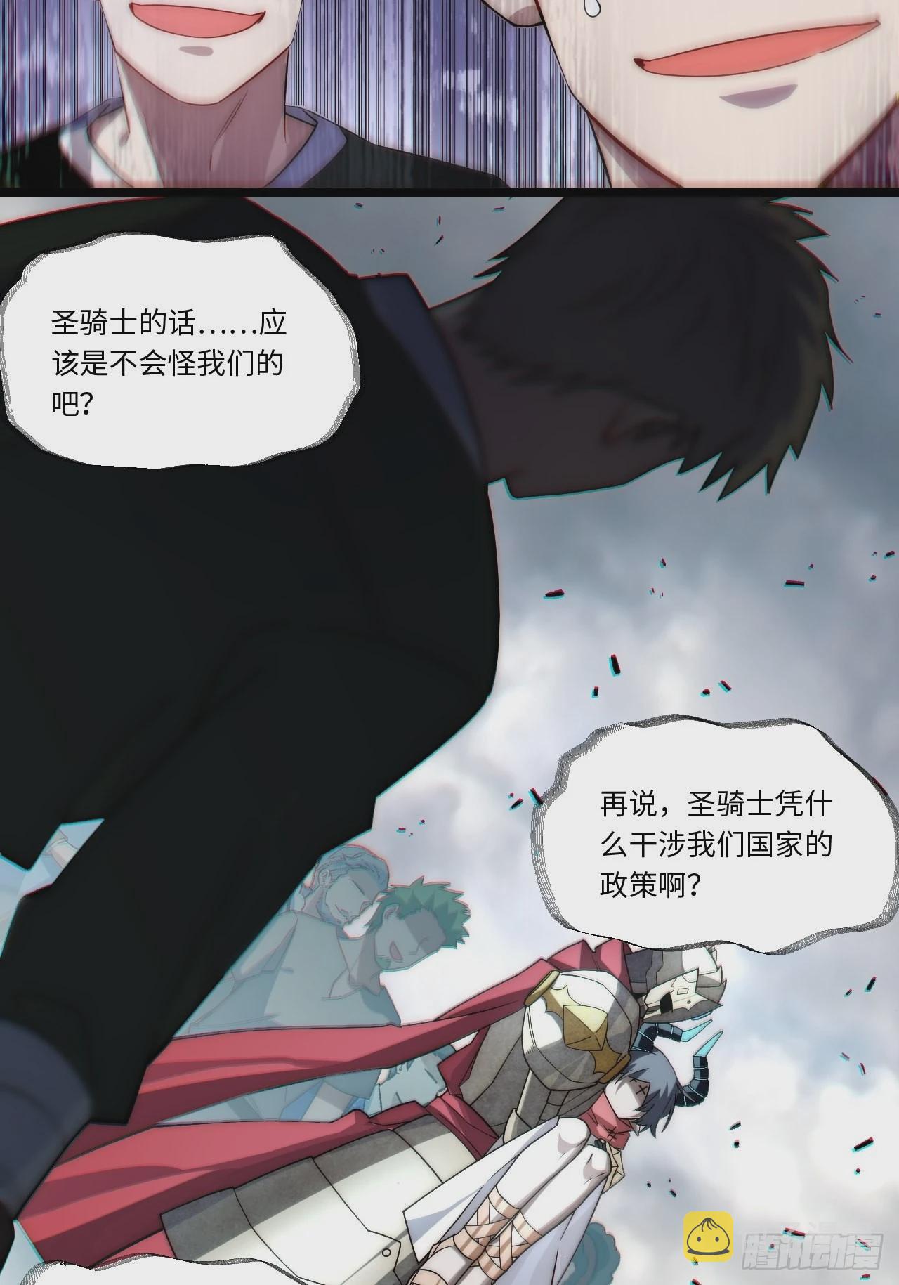 100.撤离狮王都21