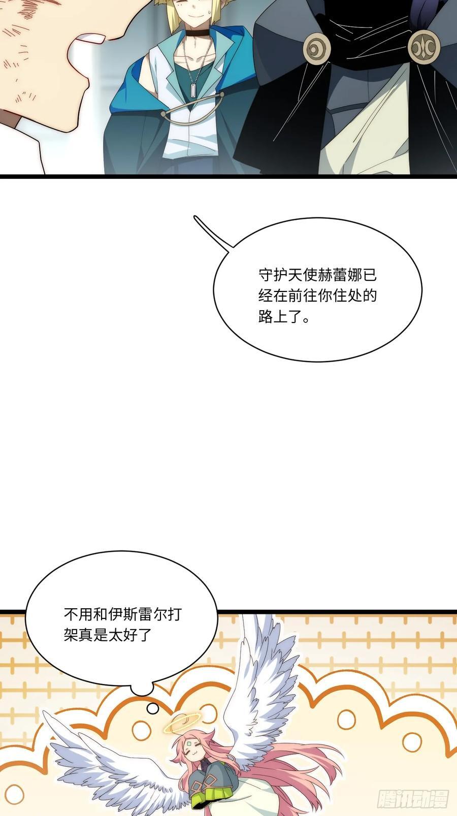 179.逃不掉的正义审判53
