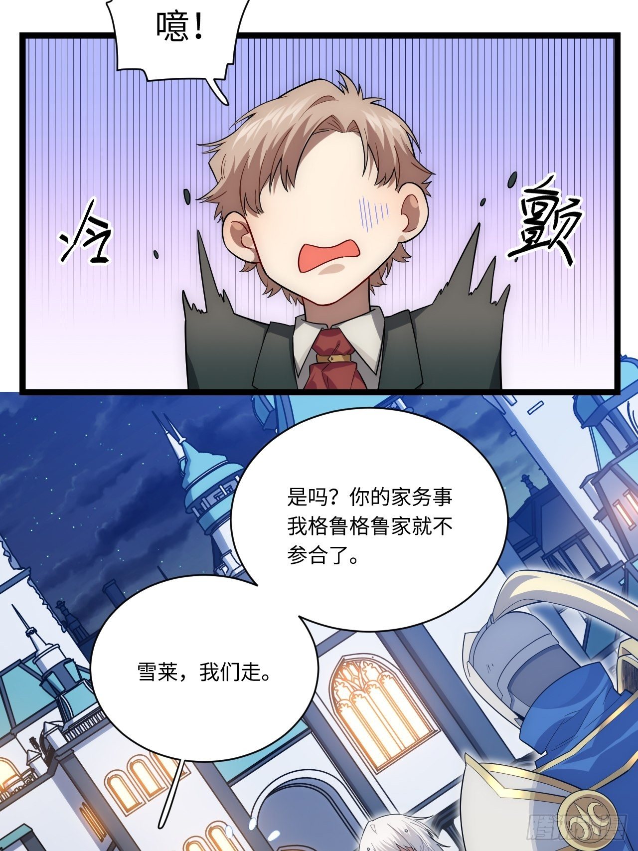 18.难以辩解的误会54