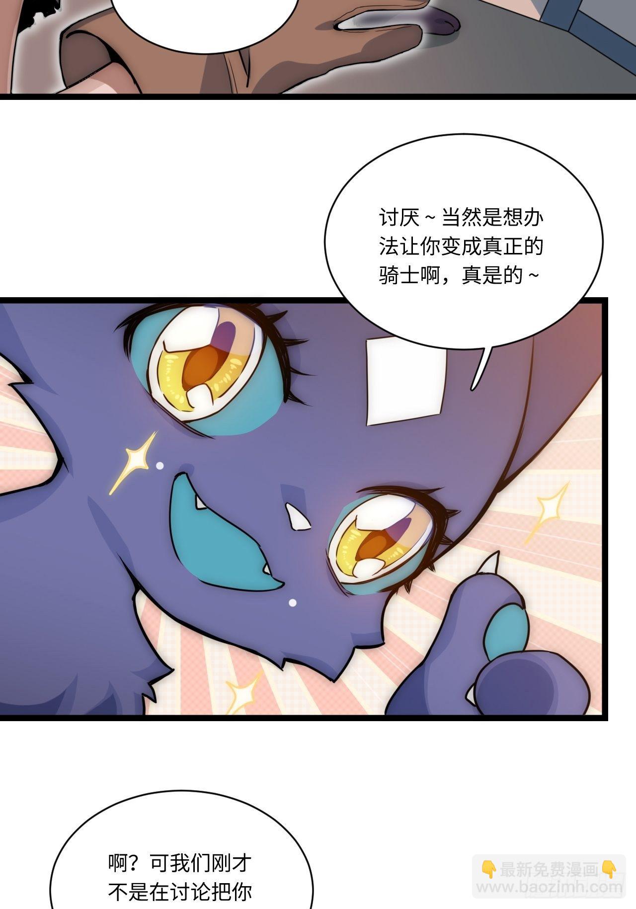 2.骑士的必备之物56