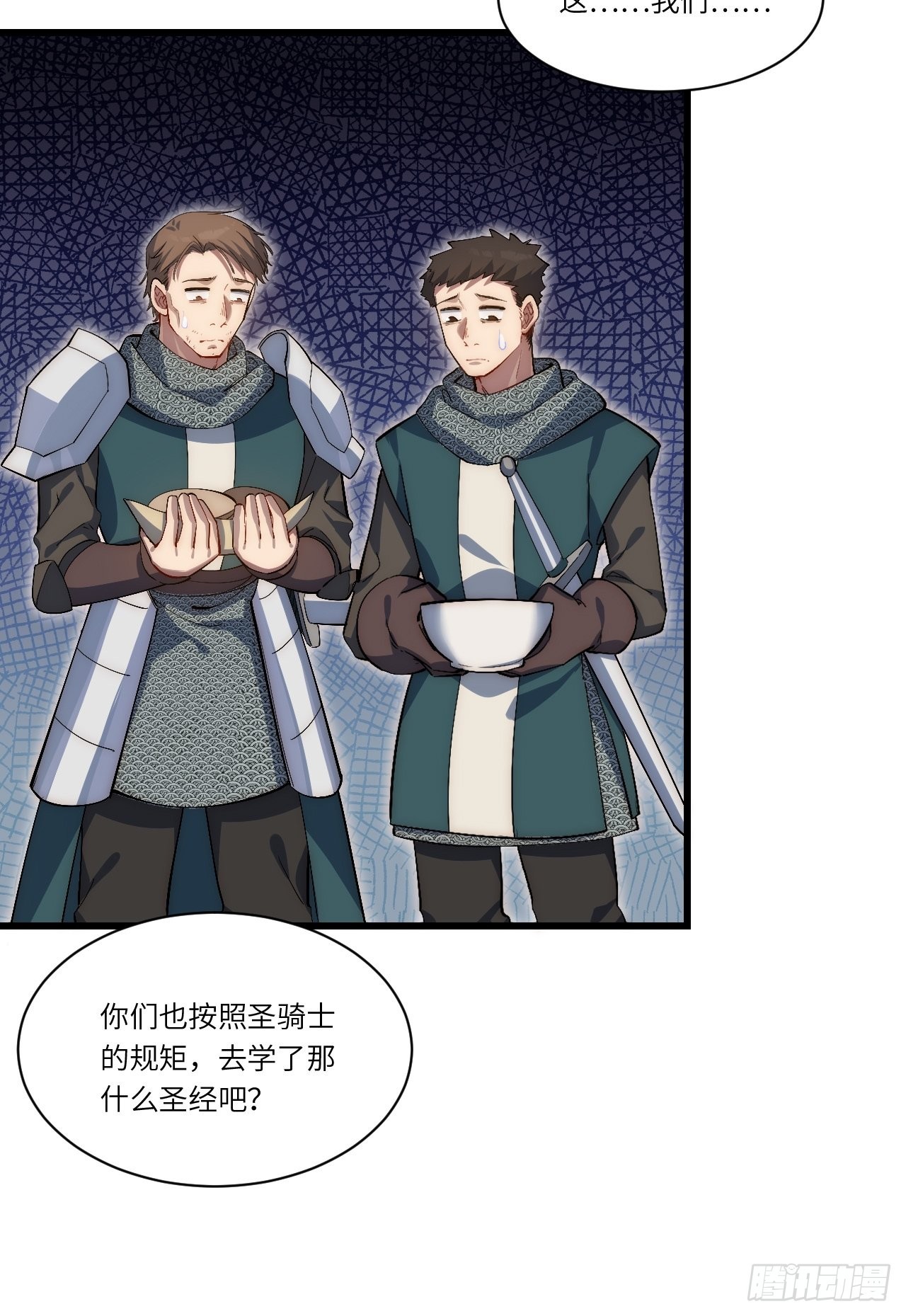 84.不速之客的邀约10