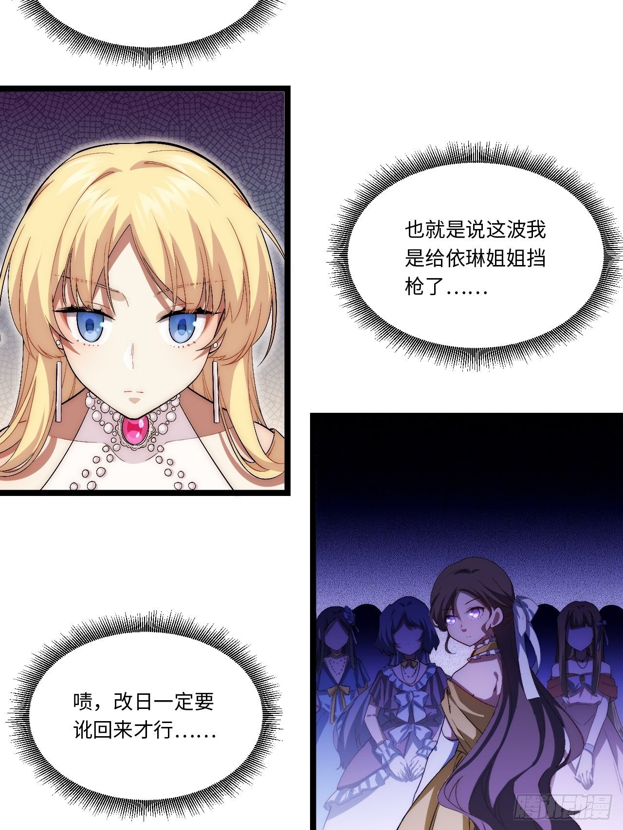 53.想占有他吗？27