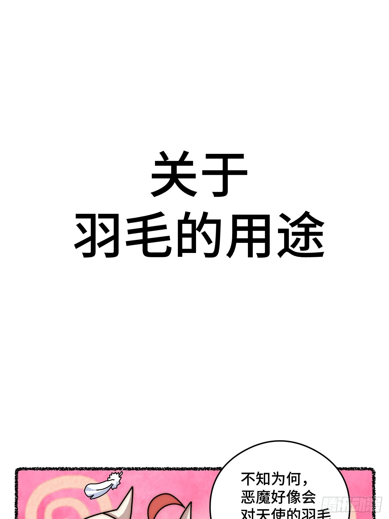 随机掉落的番外（下）0