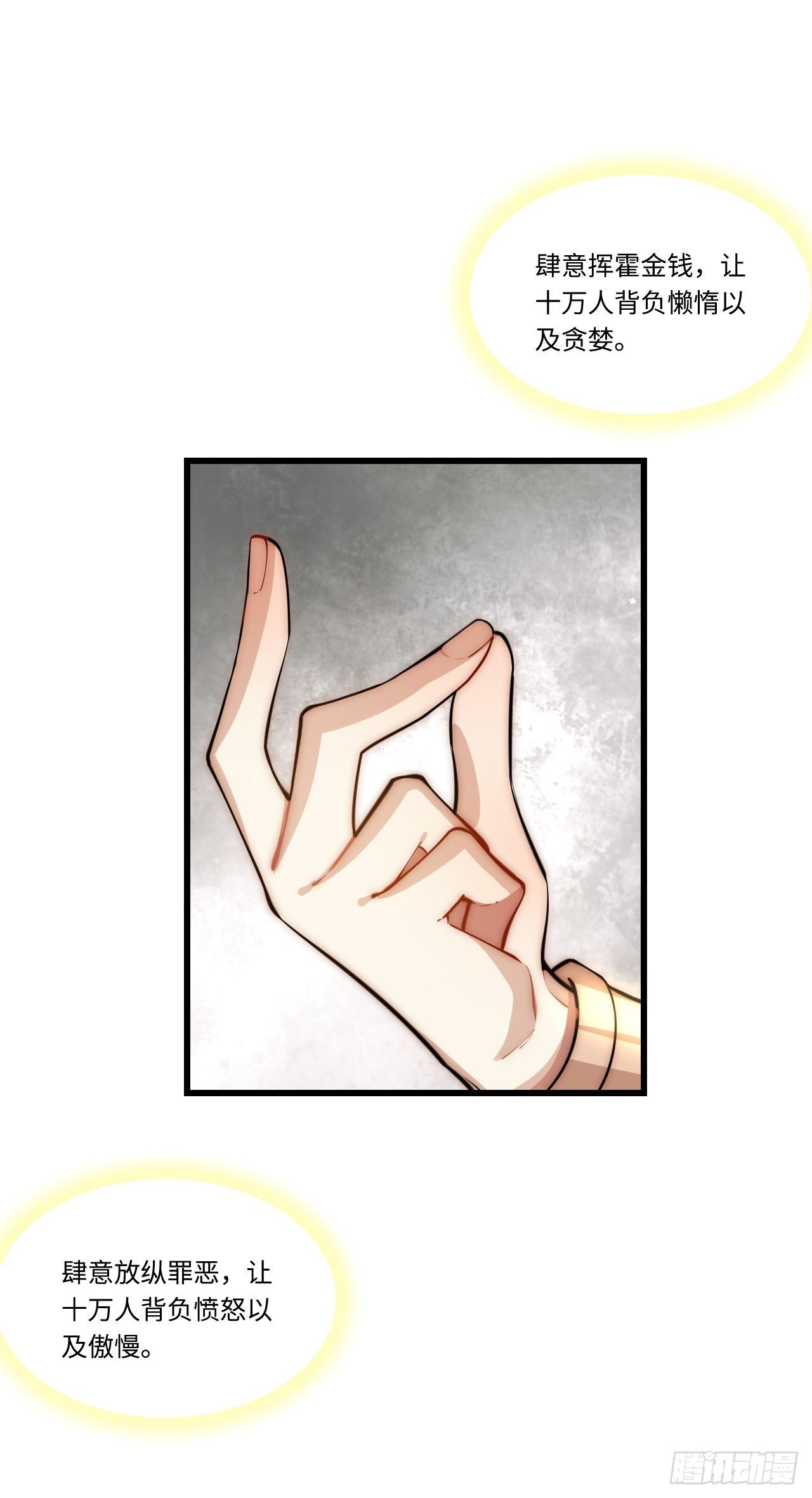 95.圣骑士的罪与罚26