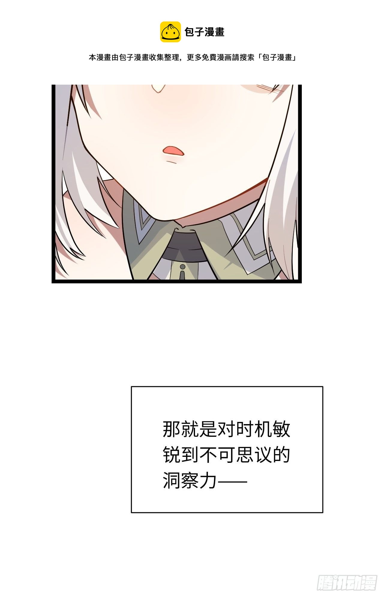 11.歪打正着的机会23