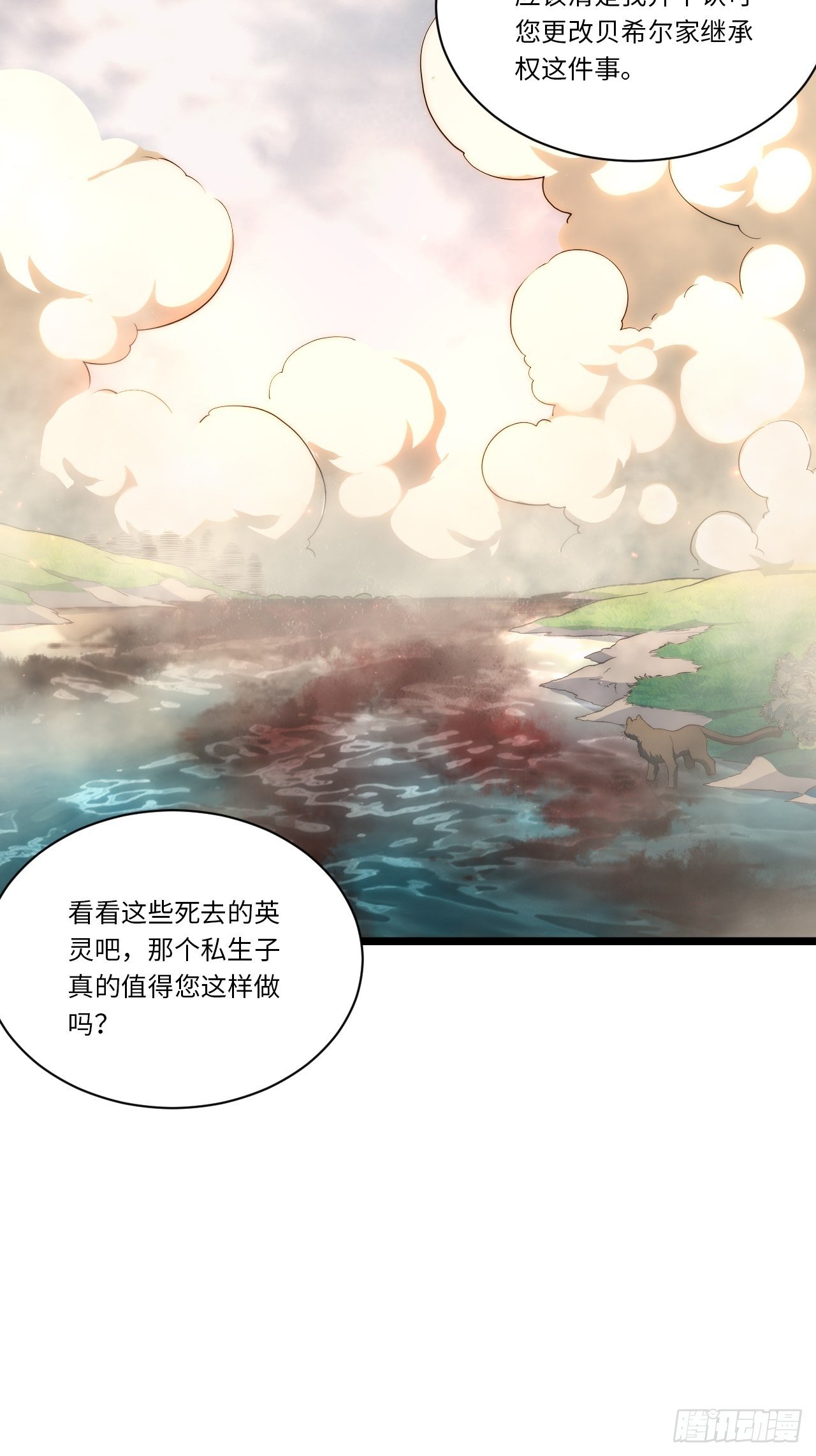41.誓约之战4