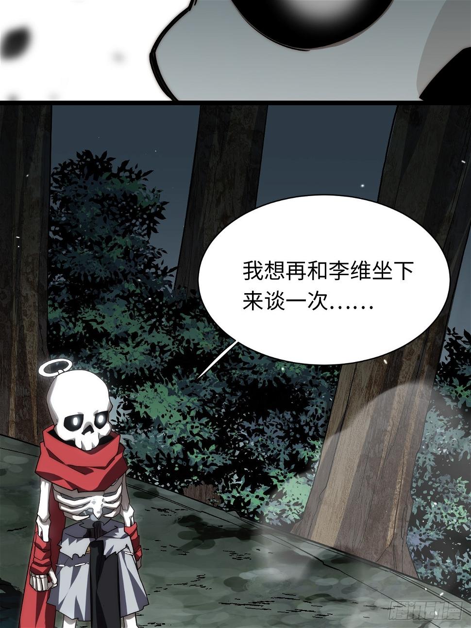 147.谈判大师课19
