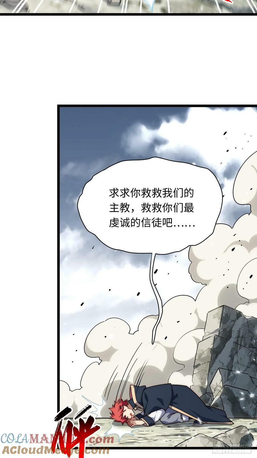 157.信仰的背叛？57
