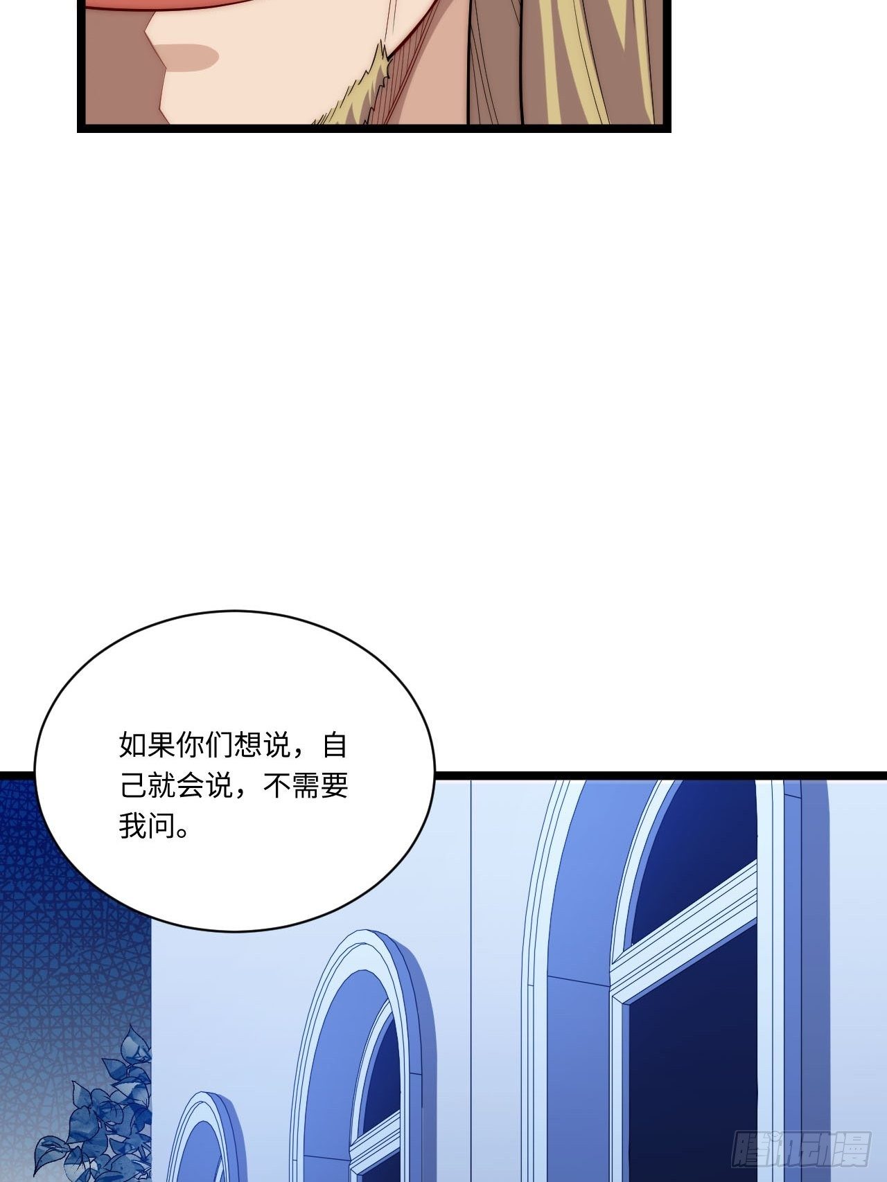 23.“信使”的纰漏10