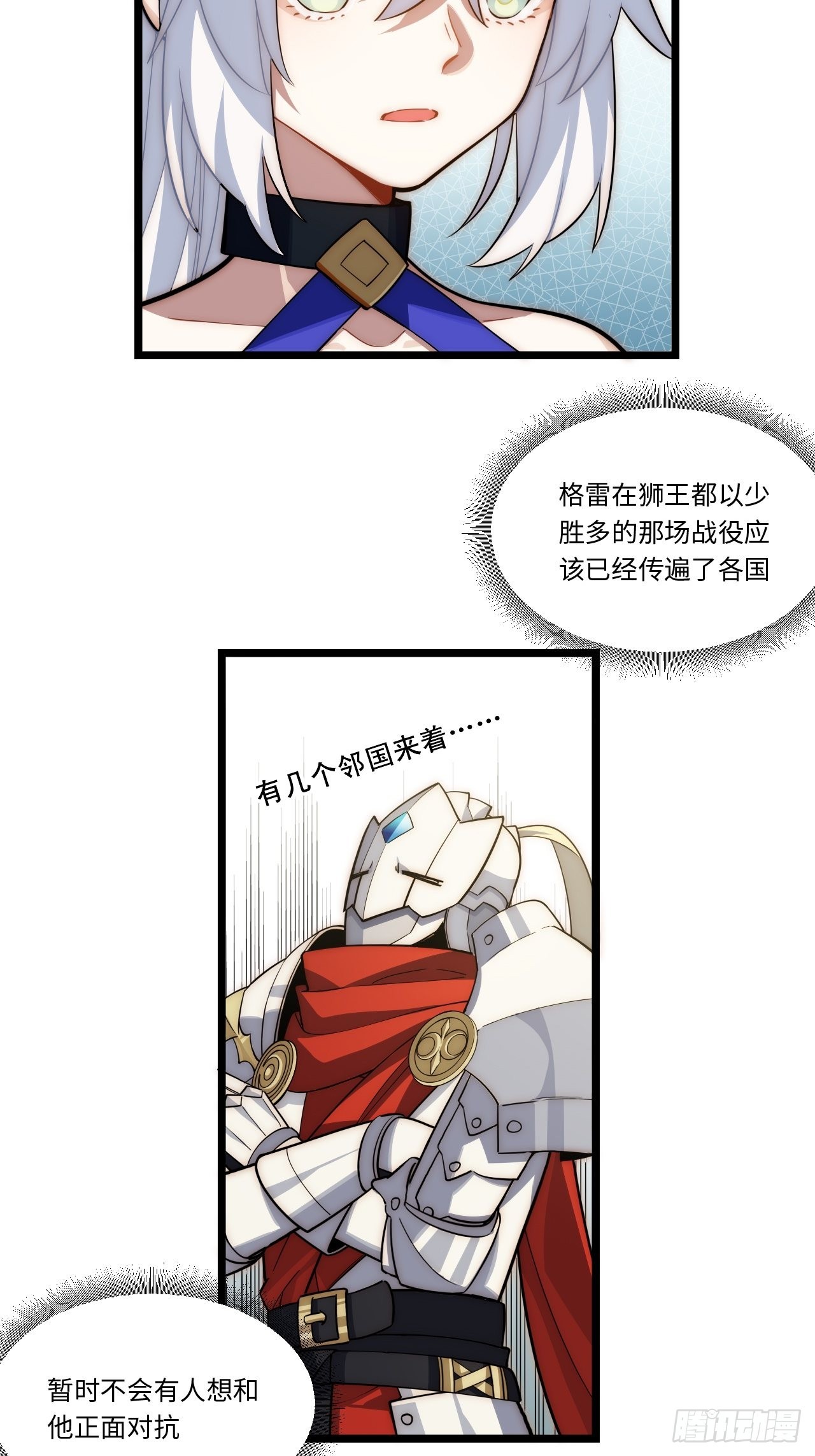 107.于大公之位11