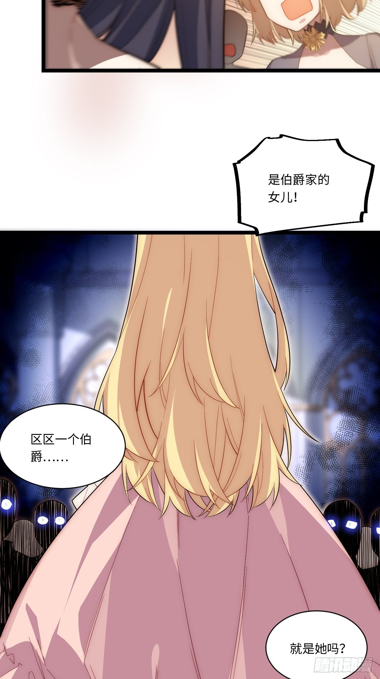 52.舞会宠儿36