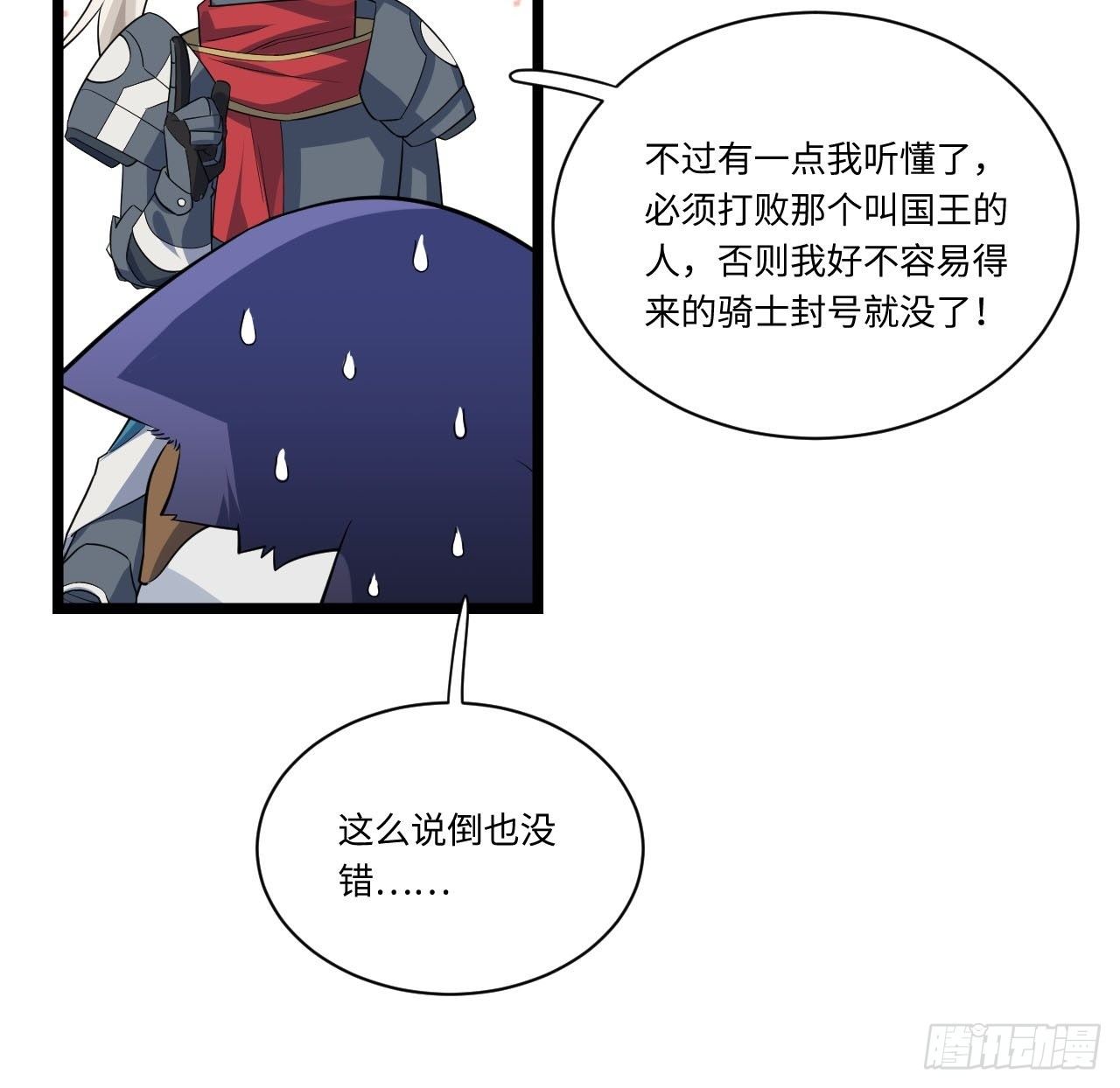 14.公国首都——白城22