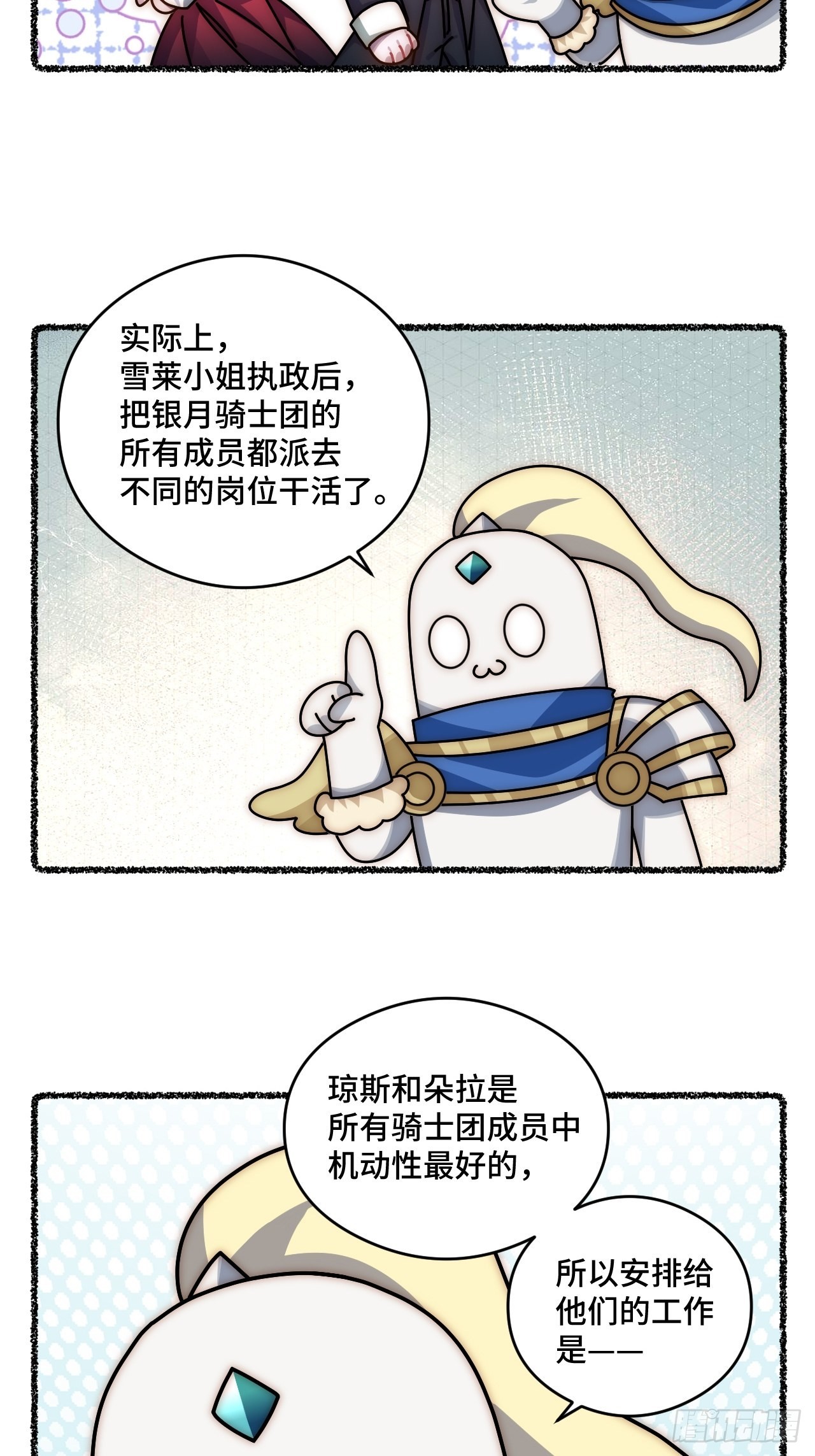 随机掉落的番外（下）7