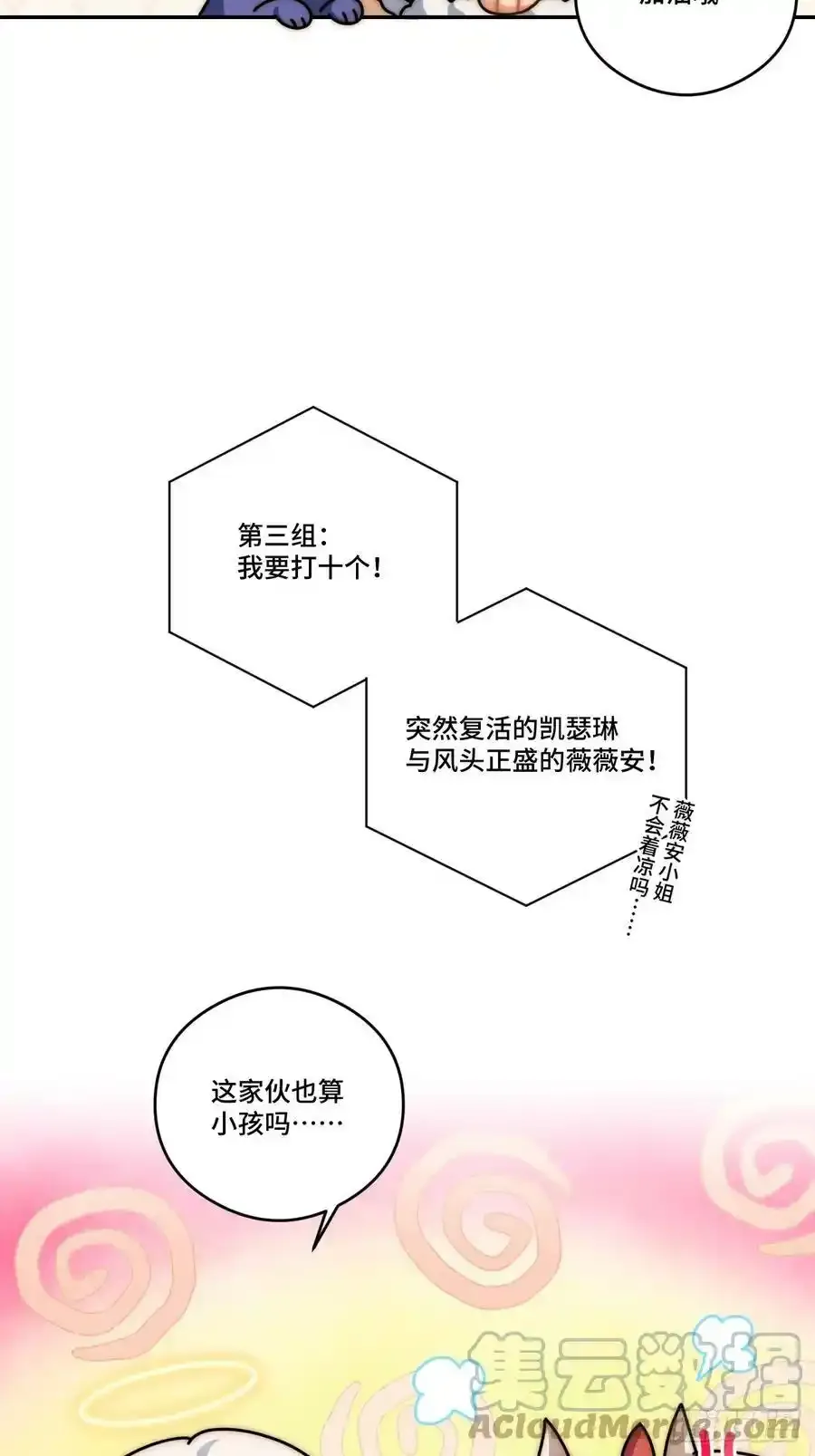 春节番外上篇10