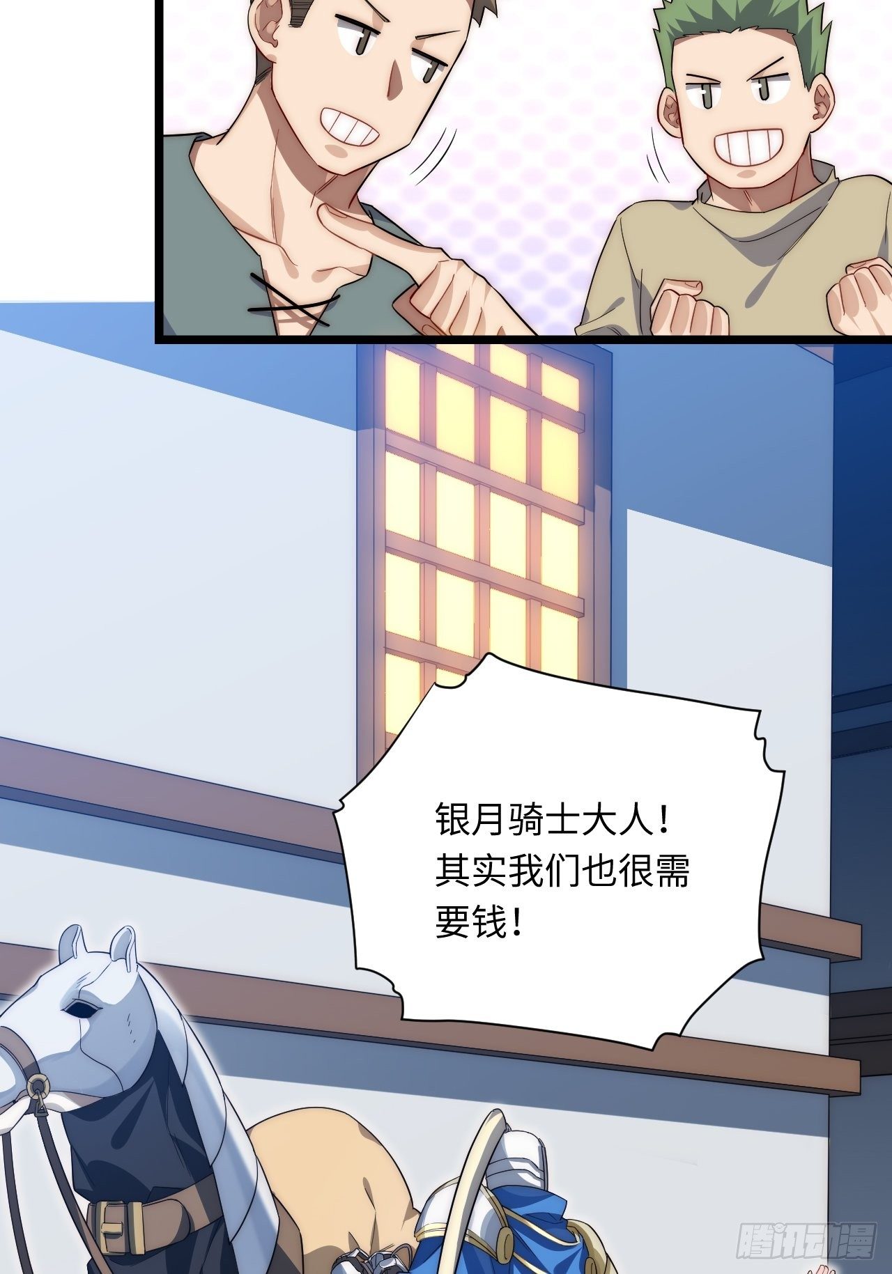 31.国王的诡异行军15