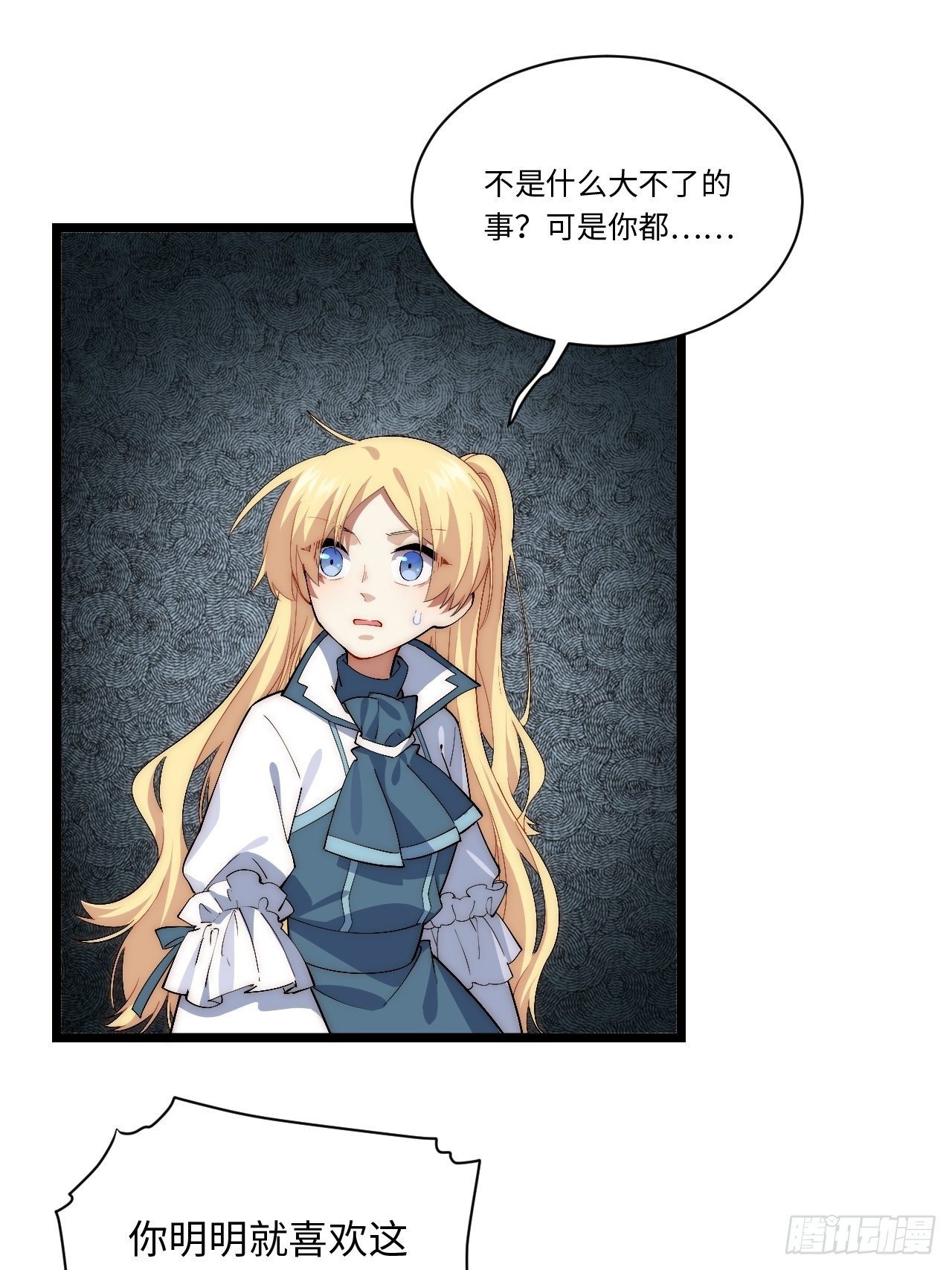75.雪莱献计34