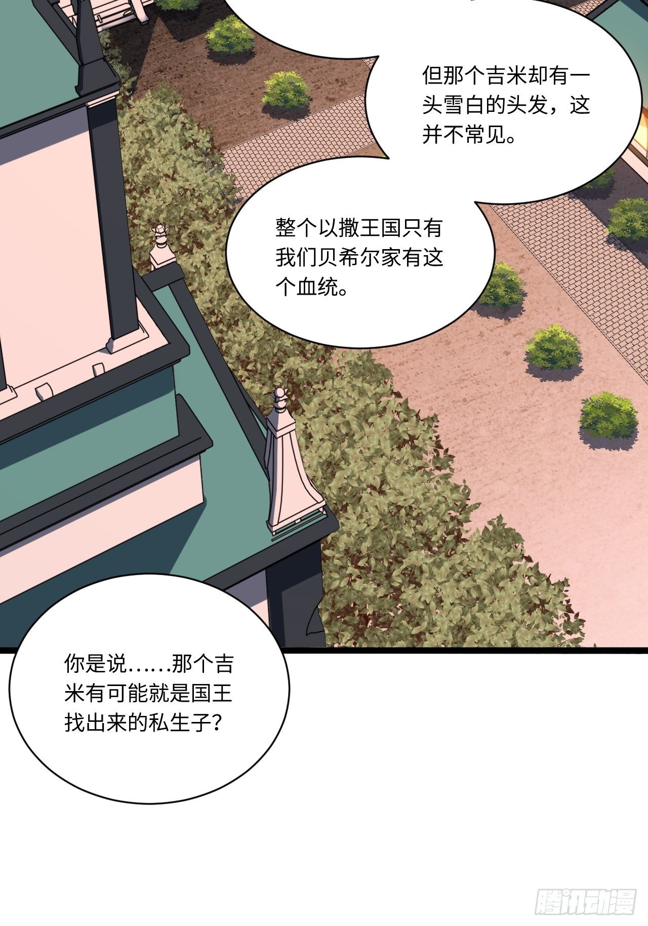 26.吸血鬼介入19