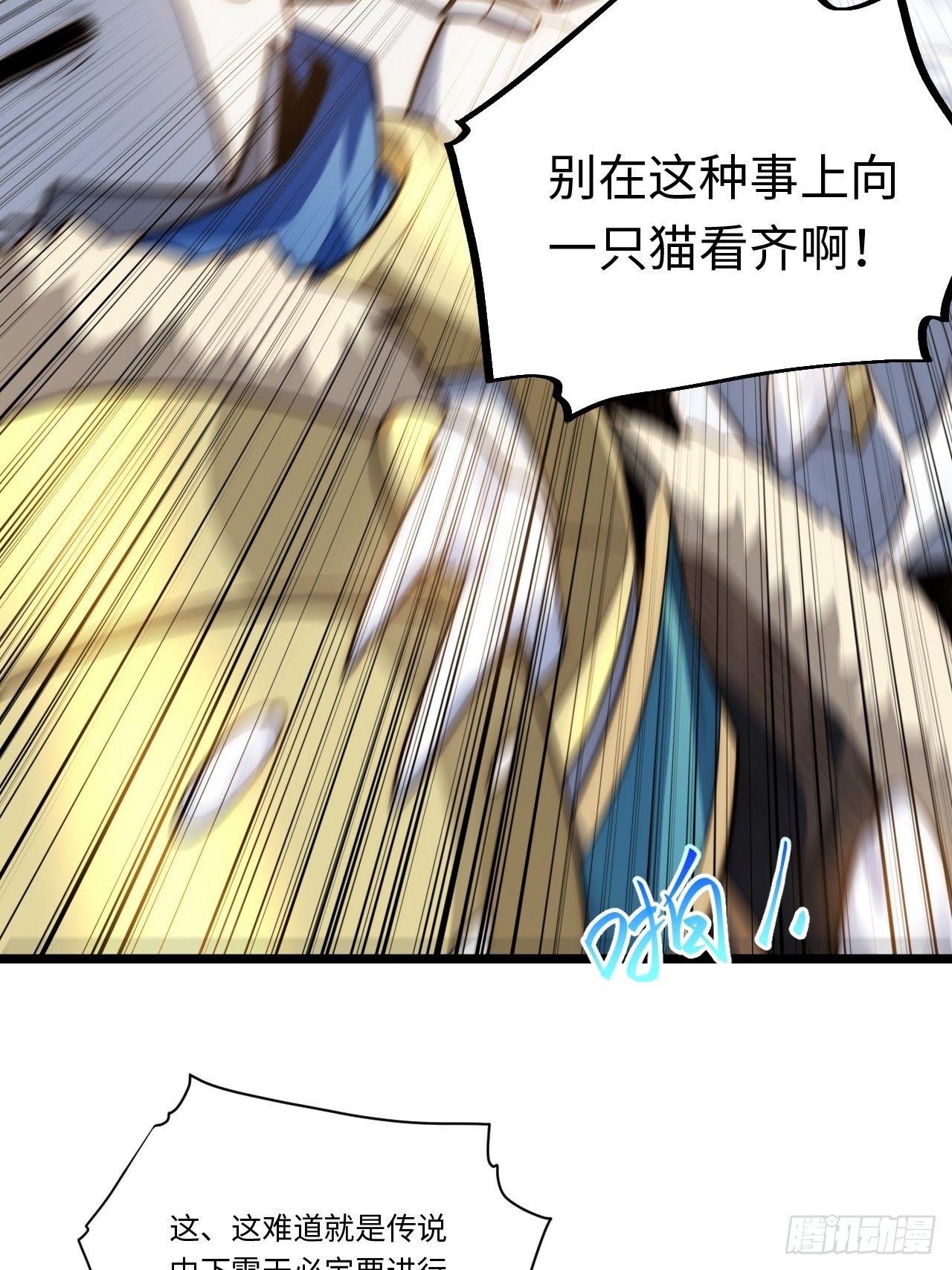 46.你要入赘吗？16