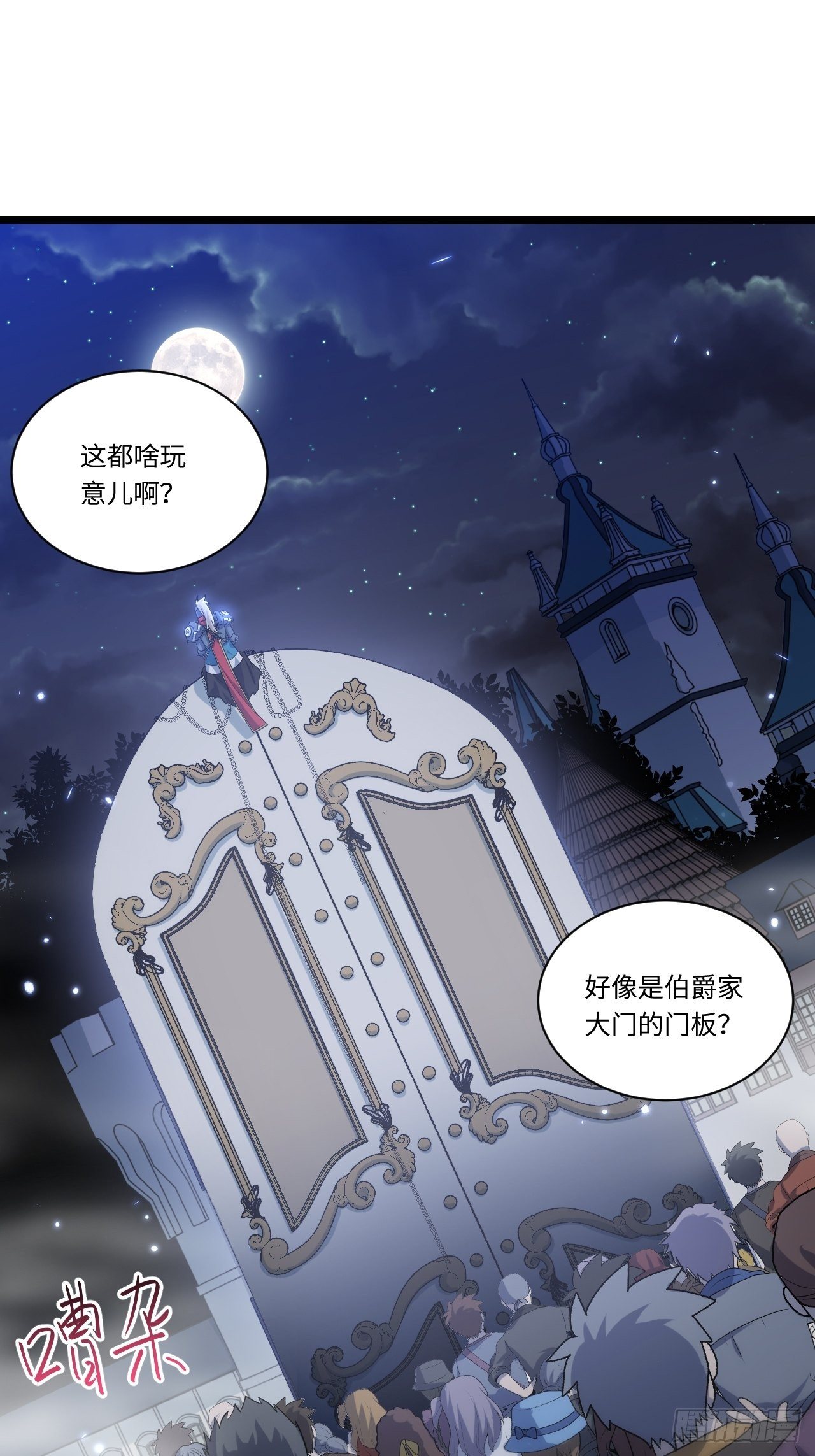 8.马战2