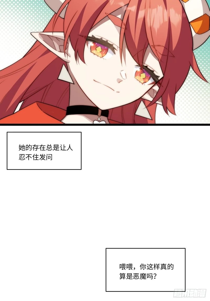 170.薇薇安是恶魔？4