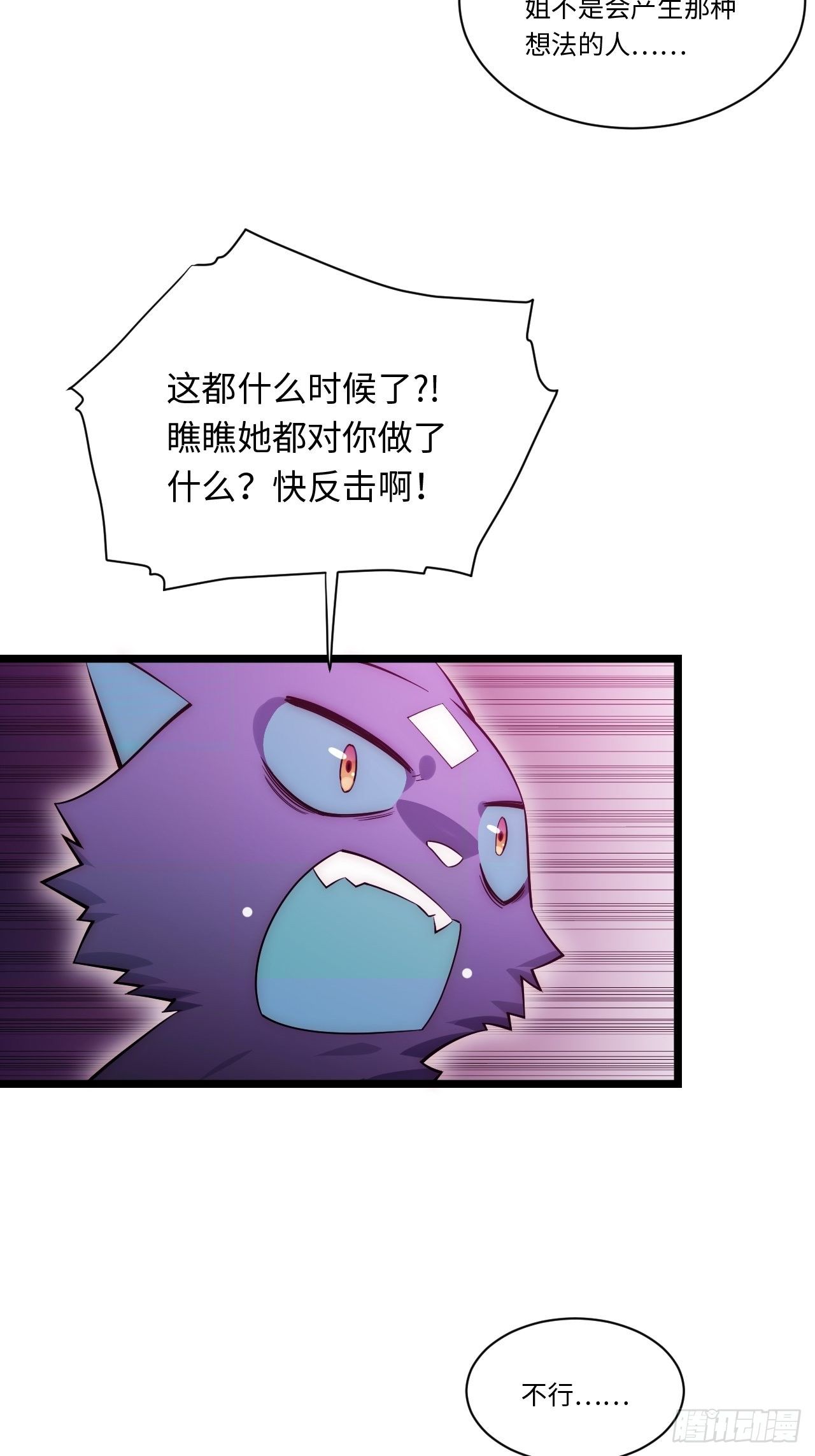 49.真身被发现？！28