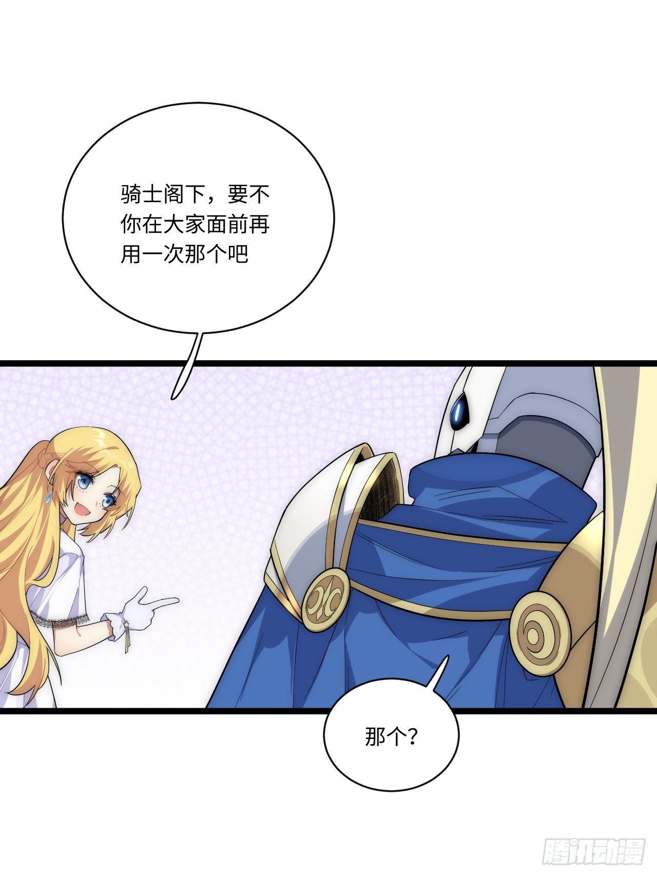18.难以辩解的误会40