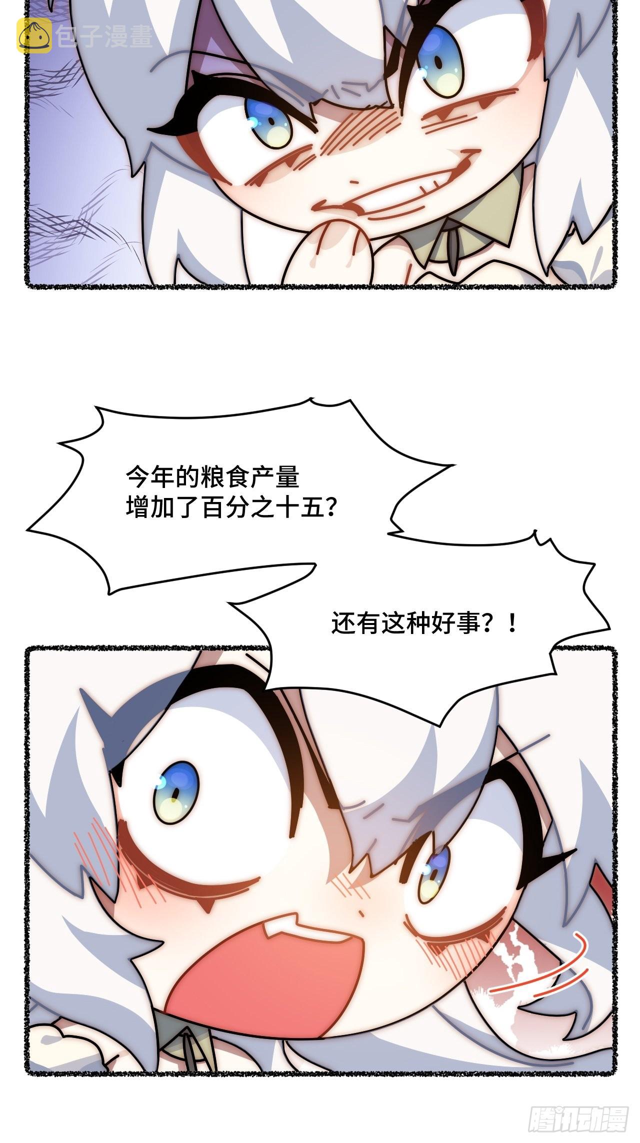 随机掉落的番外（下）17