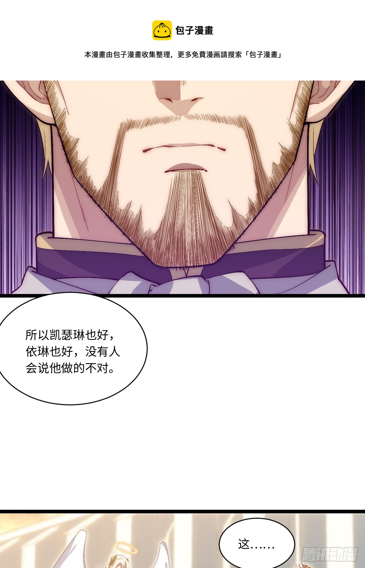 64.守护王权的方式44