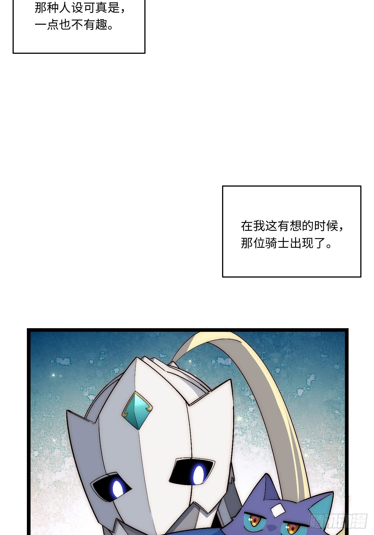 48.出发狮王都19