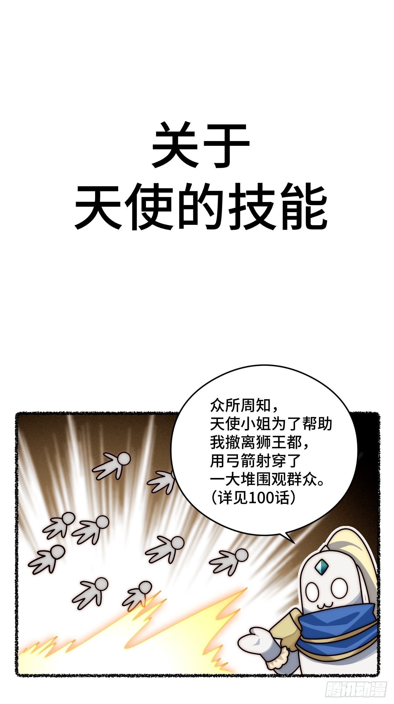 随机掉落的番外（上）11