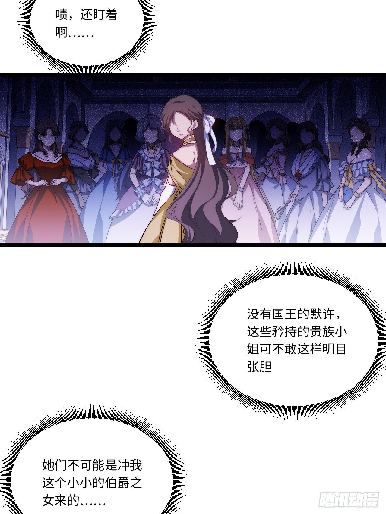 53.想占有他吗？26