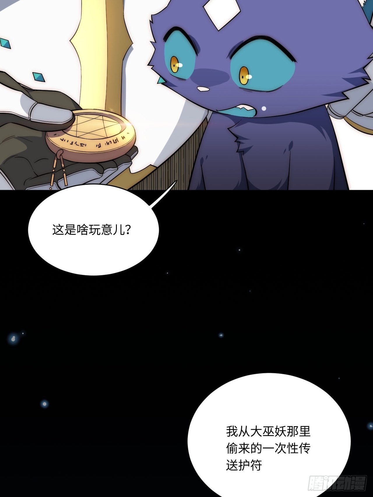 24.将计就计52