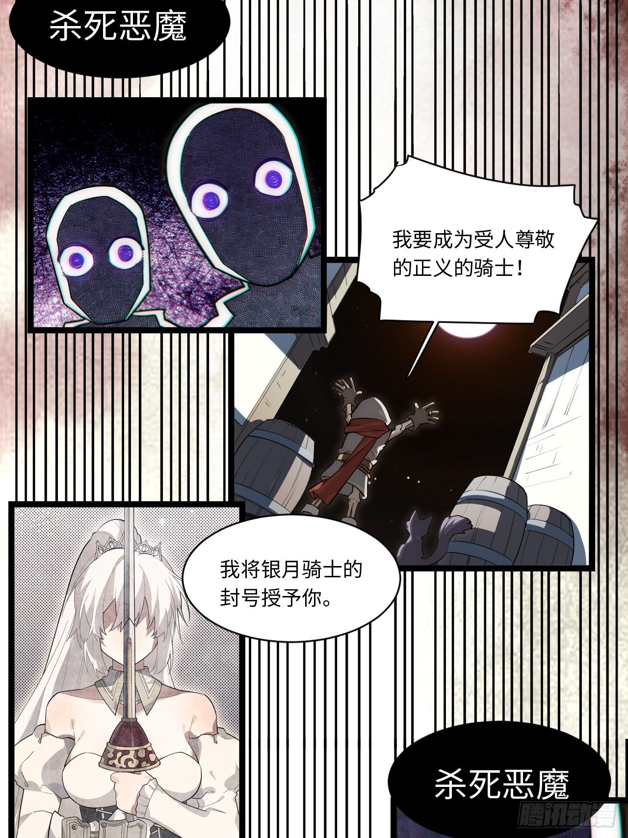 99.洪水猛兽38