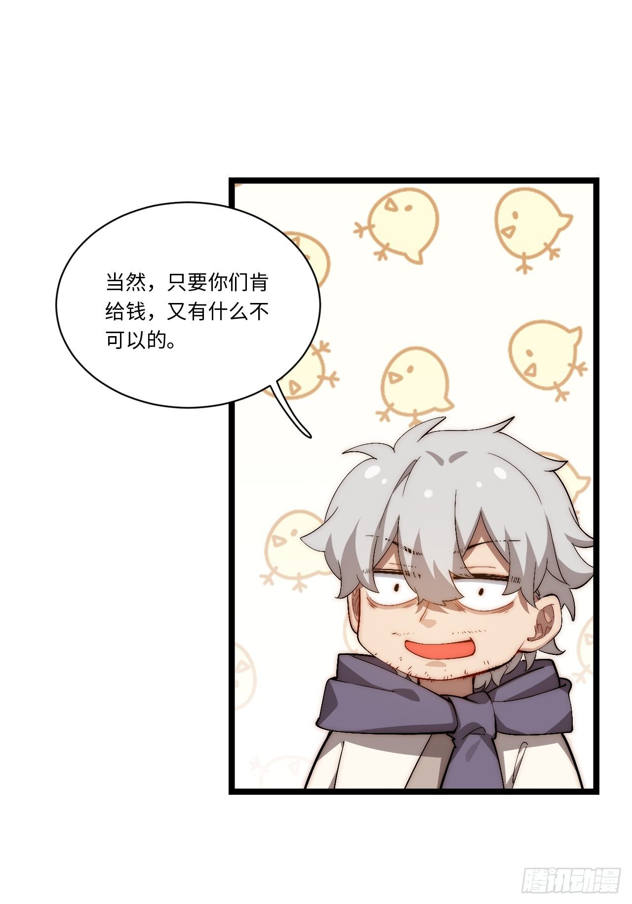 60.依琳的选择28