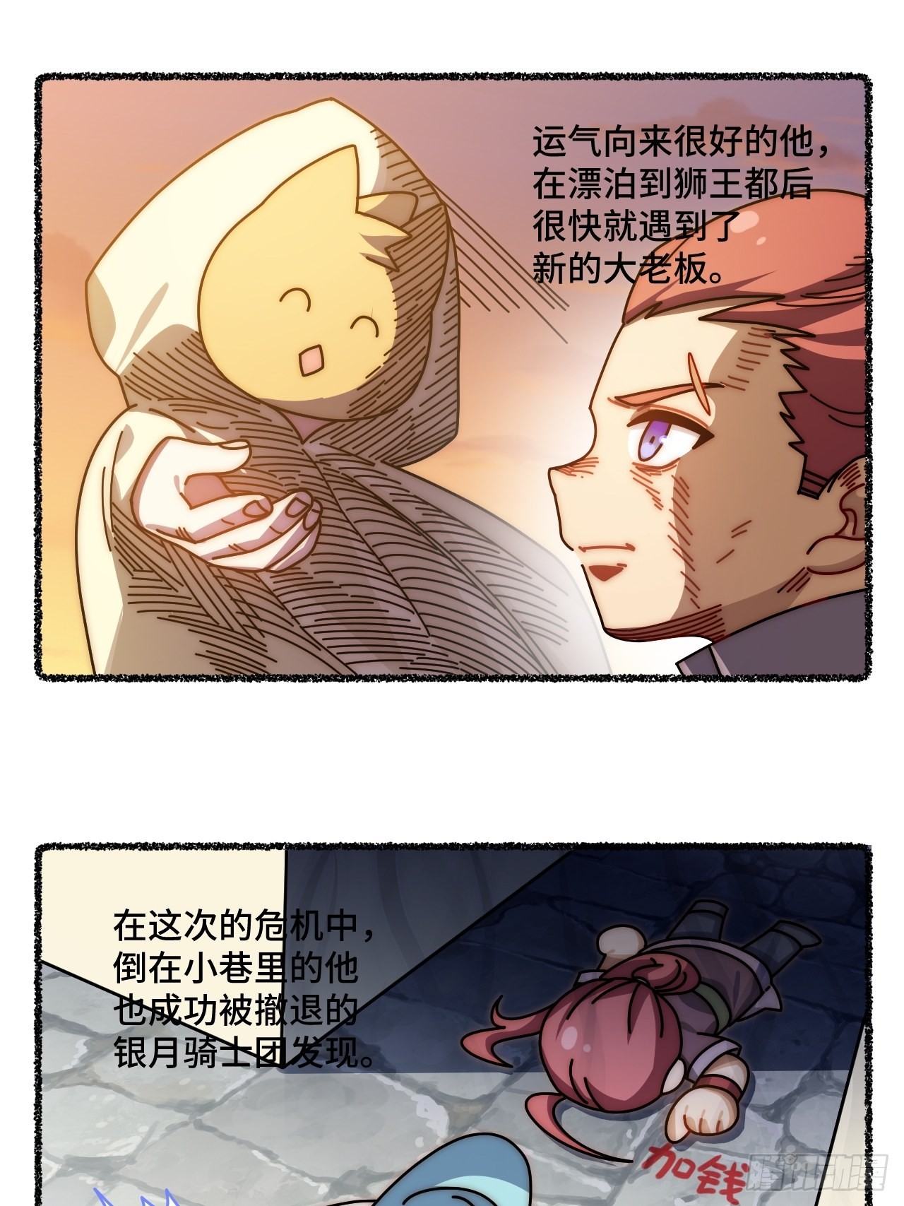 随机掉落的番外（上）8