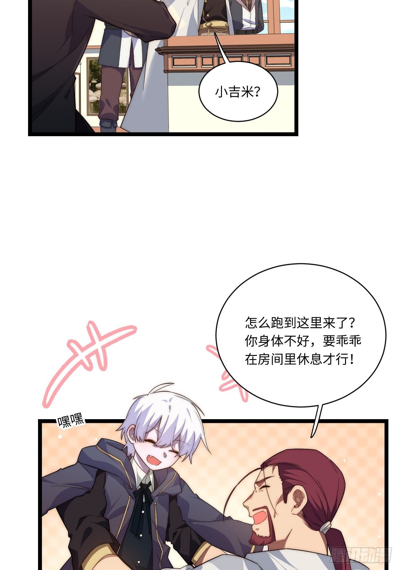27.勇者与恶龙8