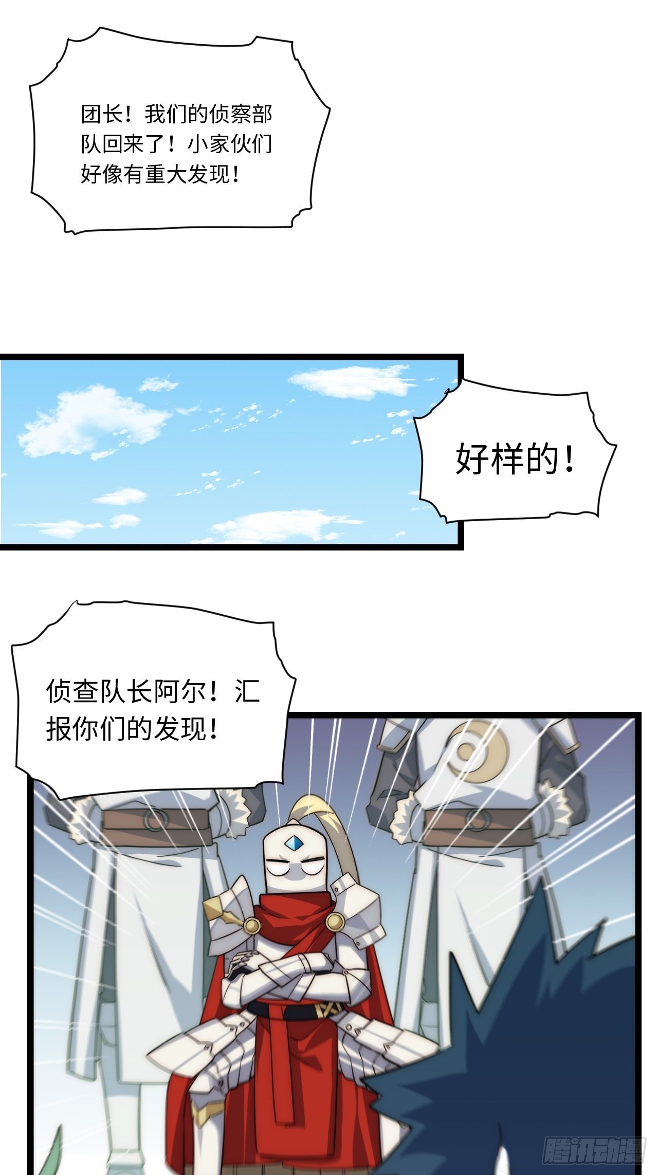 111.强盗团来袭2