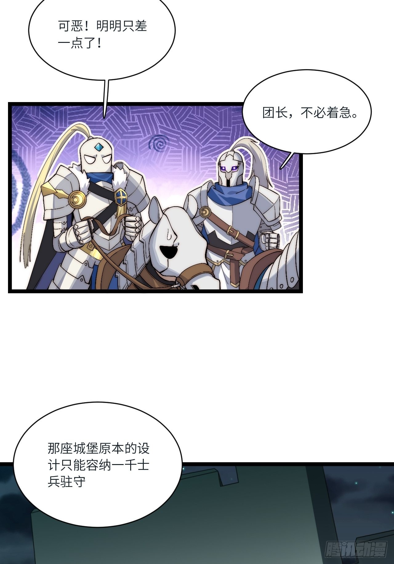 81.危险将至24