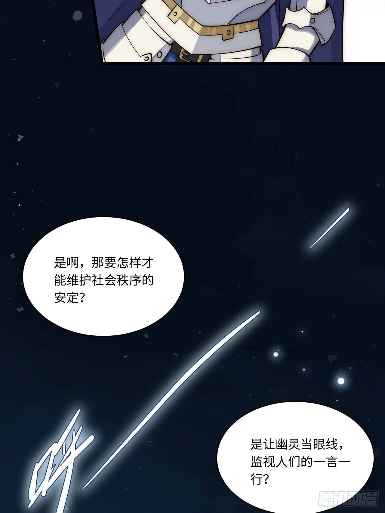 93.治国之策6